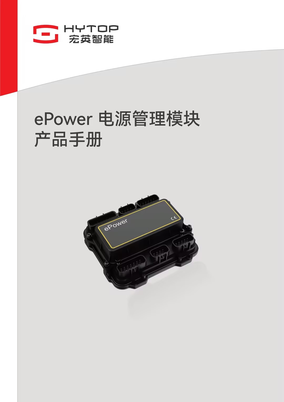 ePower电源管理？椴肥植